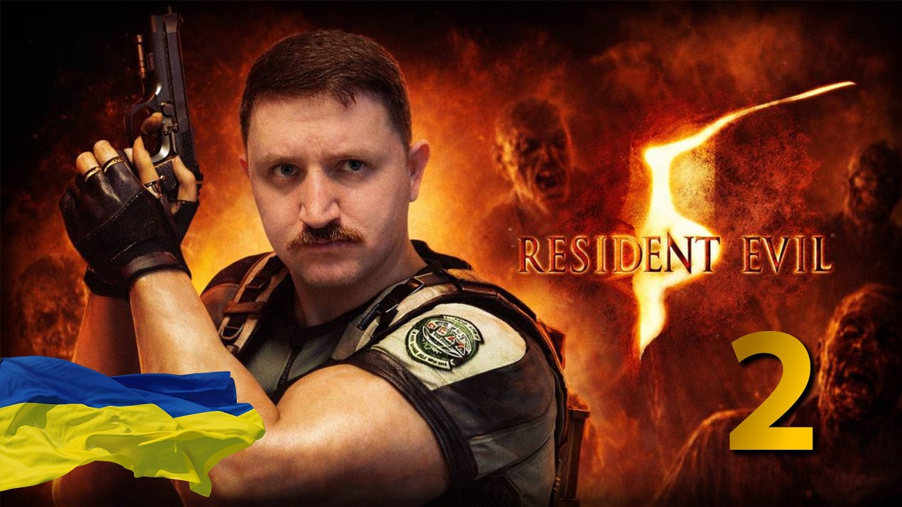 Resident Evil 5 Українською | Частина: 3