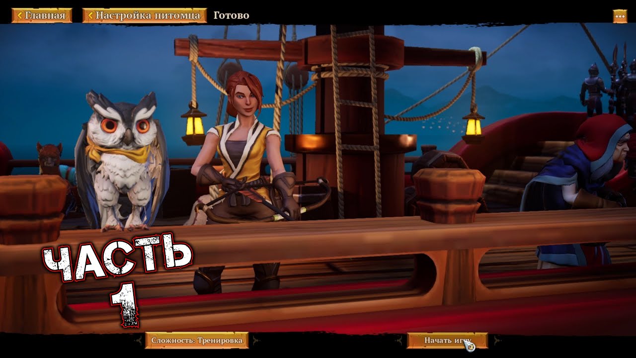 TORCHLIGHT III Прохождение Часть 1 - УДАЧНОЕ ПРИБЫТИЕ: ЗАНЯТАЯ СТАВКА ТРЕВЕЙЛА