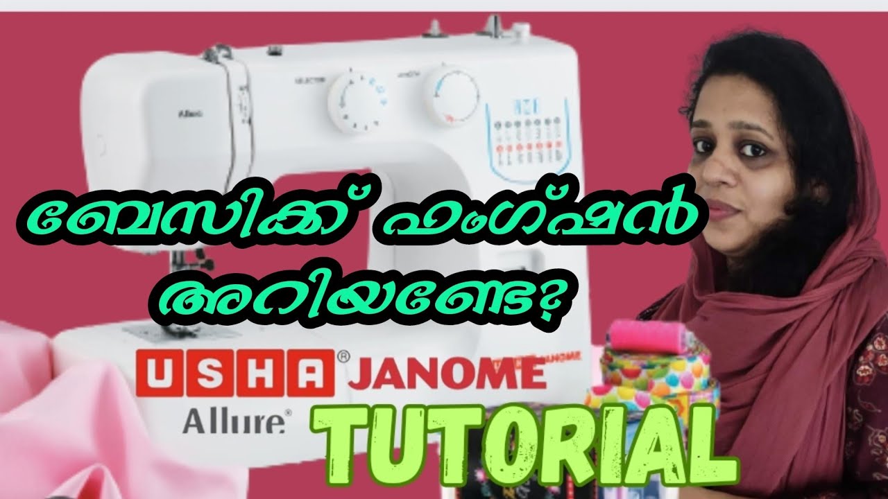 Usha Janome basic functions, reviews and tutorial malayalam|ഉഷ തയ്യൽമെഷിൻ  #ushajanome