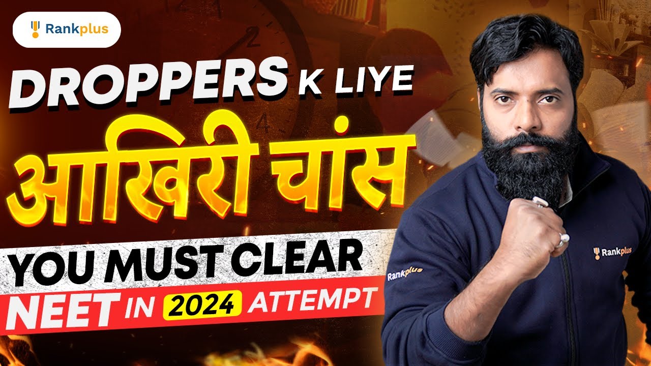 NEET Dropper&rsquo;s Strategy | Last Chance to Crack NEET 2024 | NEET Strategy | By Manoj Sir