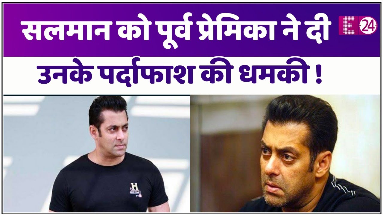 Salman को Somy Ali ने धमकाया