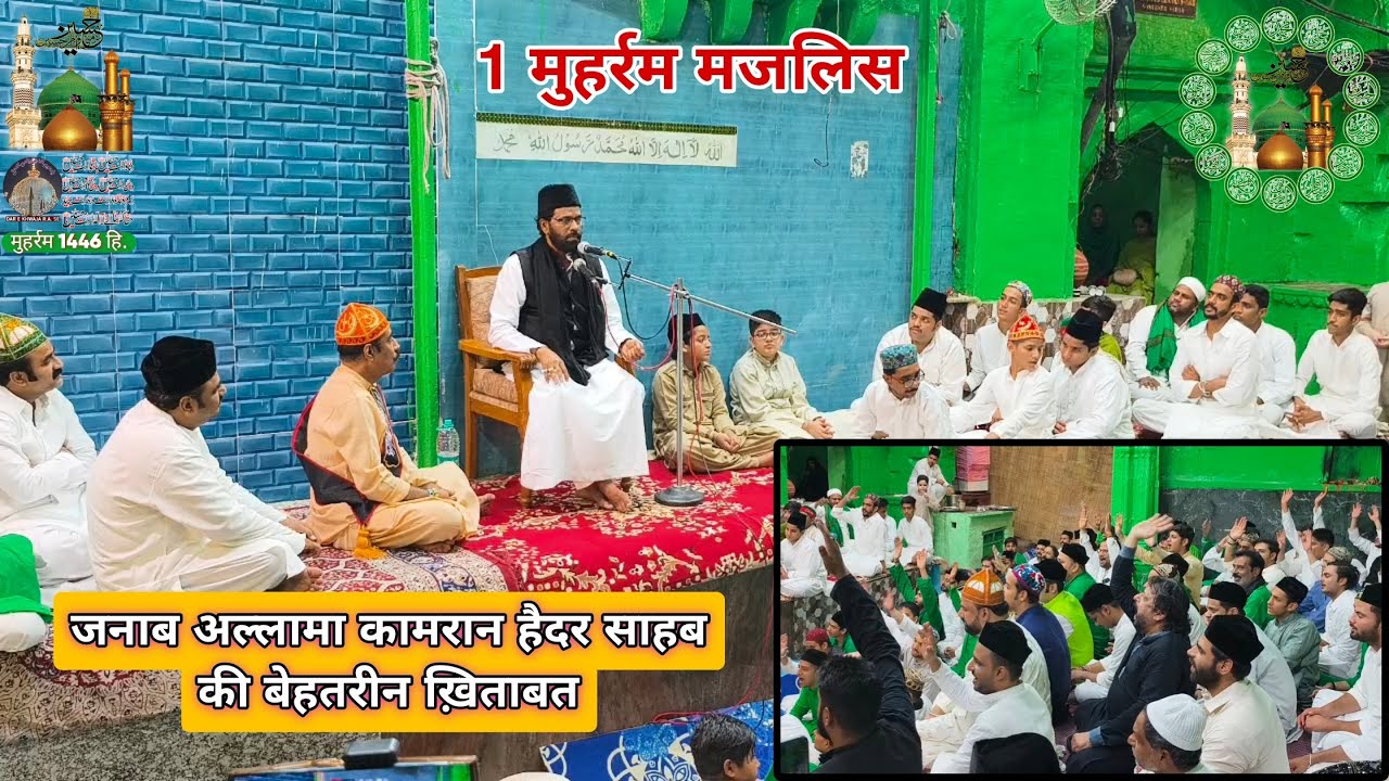 |1 Muharram||Majlis||Allama Kamran Haider||2024||Ajmer|#muharram #majlis #ajmer #kamranhaider