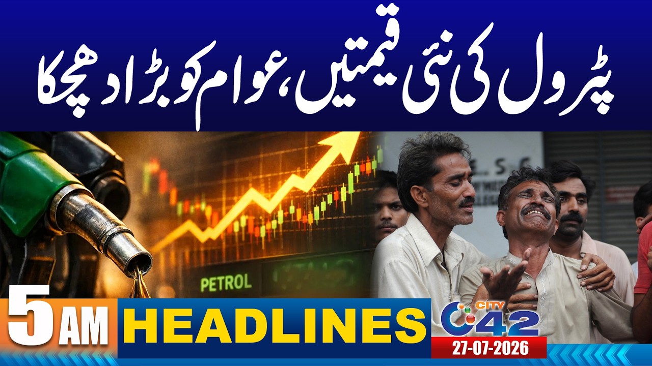 Petrol Prices Update | Bad News For Public | 5AM News Headlines | 27 July 2026 | City42