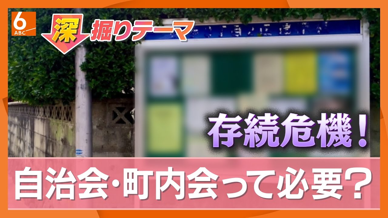 町内会に入会しないと“ゴミ出し拒否”はアリ？　年会費の倍額払えば役員が回ってこない自治会も　加入率は年々減少…識者「できる範囲でかかわれる仕組みを」【識者解説】