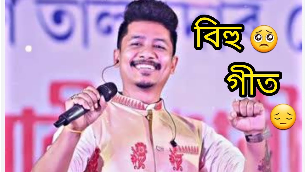 alohi hoi jam ne dora haji jam assamese video song // Assamese  bihu song 2023 🥺