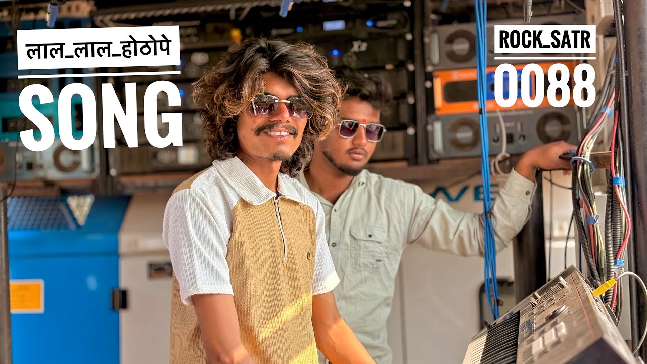 लाल लाल होठोपे | Lal Lal Hotope | Rock Star Band 0088 (SHIRSMANI)