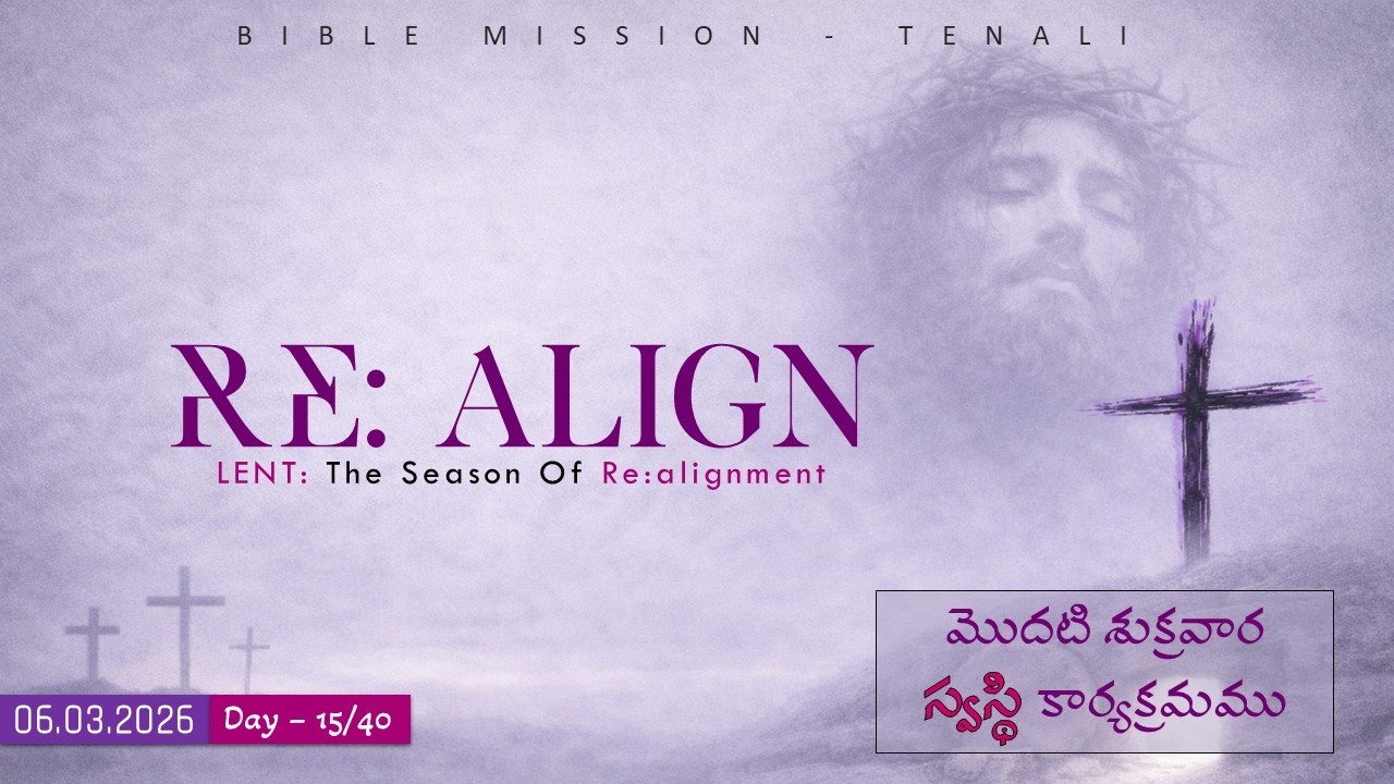 LENT:: Day-15/40 || సిలువ శ్రమకాల ధ్యానములు || స్వస్థి కార్యక్రమము || 06th Feb, 2026 || BibleMission