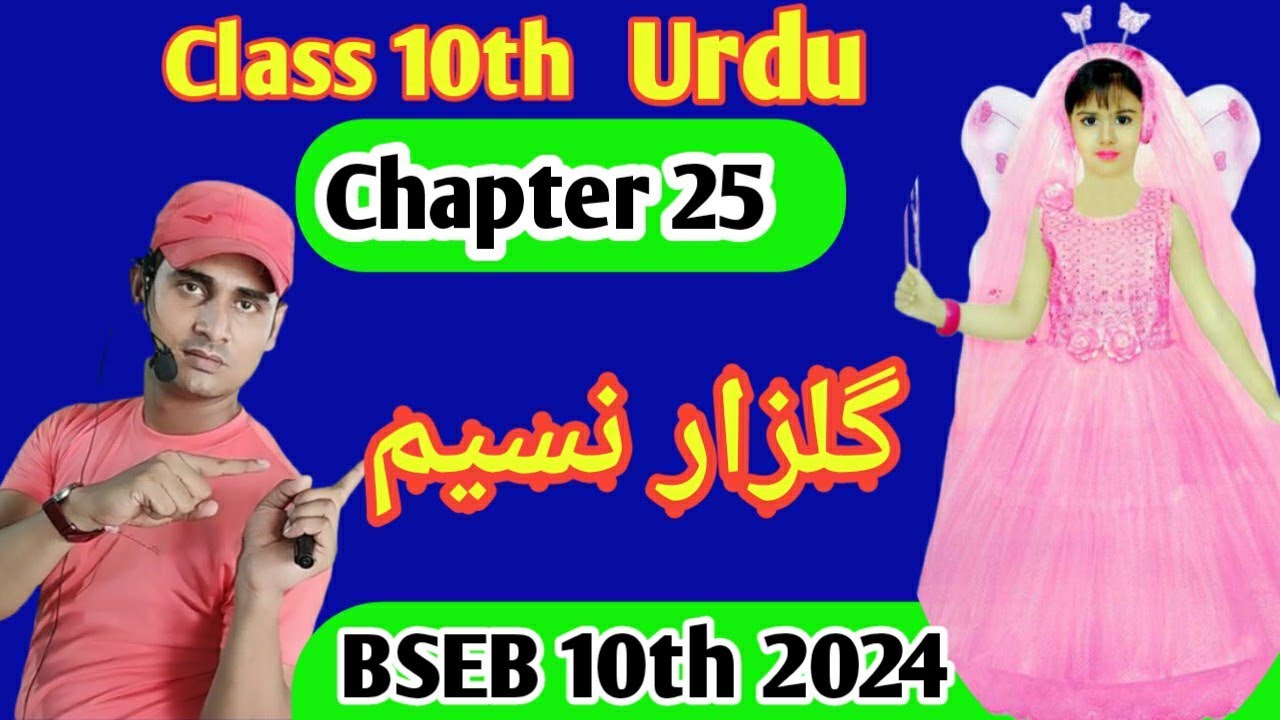 Class 10th Urdu Chapter 25 | gulzare Nasim | bseb 10th Urdu 2024 | Daya Shankar Nasim #10th #hr4u