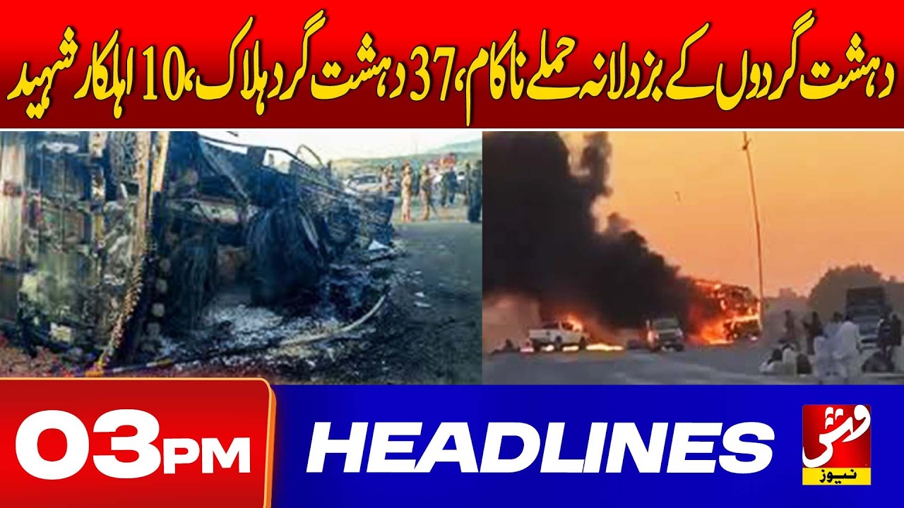 Vsh News | HEADLINES 03 PM | 31 JAN 2026