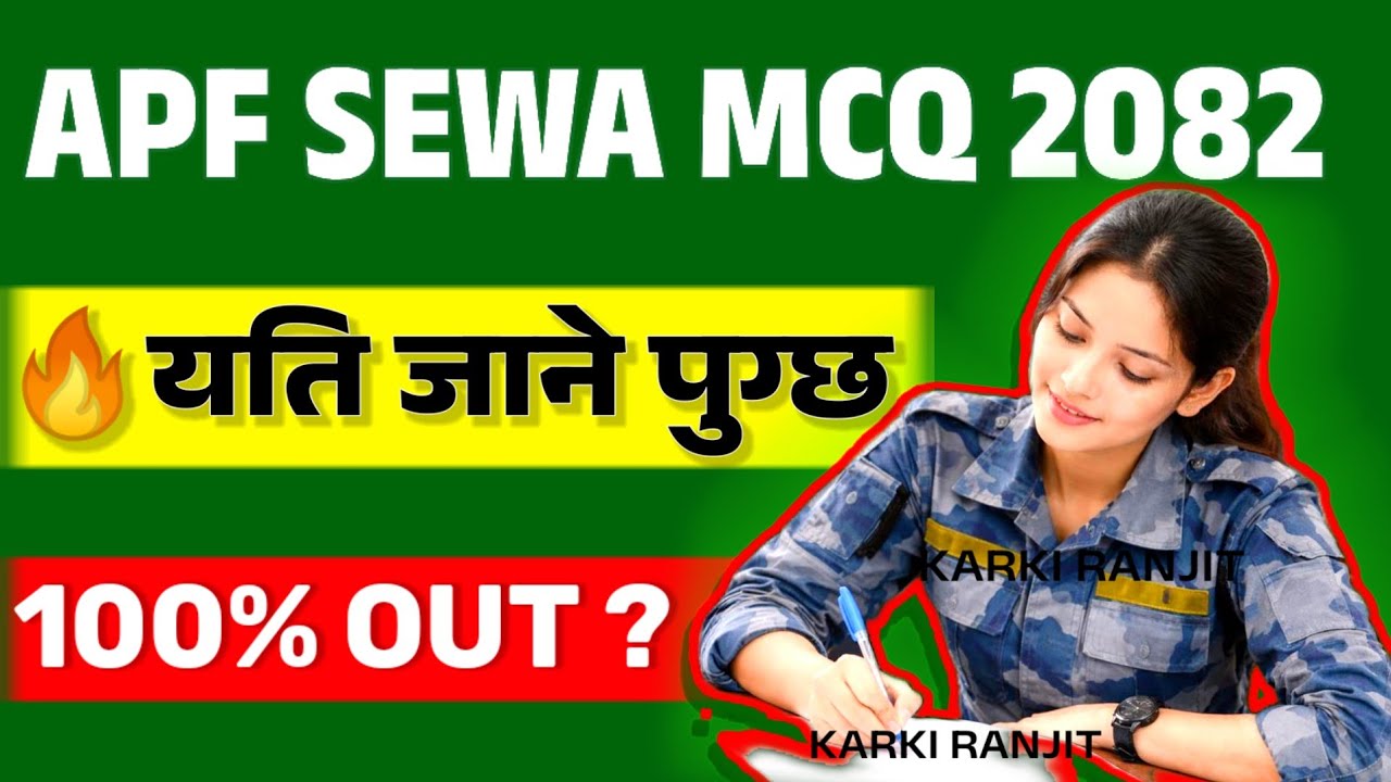 APF Jawan Sewa MCQ 2082 / apf Jawan model question answer 2082 / apf sewa model set 