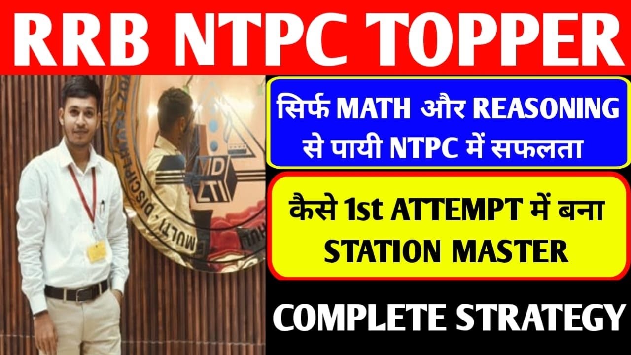 NTPC Topper Interview | RRB NTPC Topper Interview | NTPC Prepration Strategy | NTPC New Vacancy 2024
