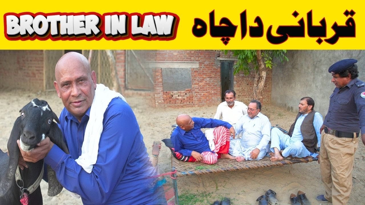 Qurbani Da Cha BROTHER-IN-LAW || Best Comedy Video 2025 || Akram Udas |@AkramUdasOfficial