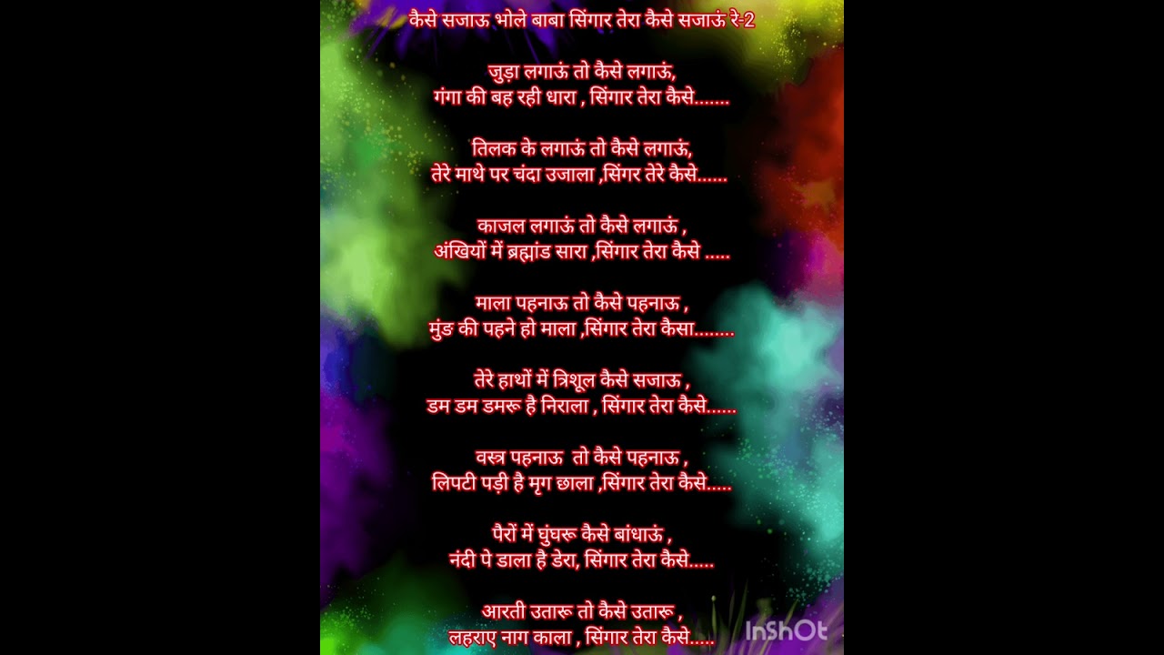 सोमवार स्पेशल भजन ⚘️👌🌷🙏
