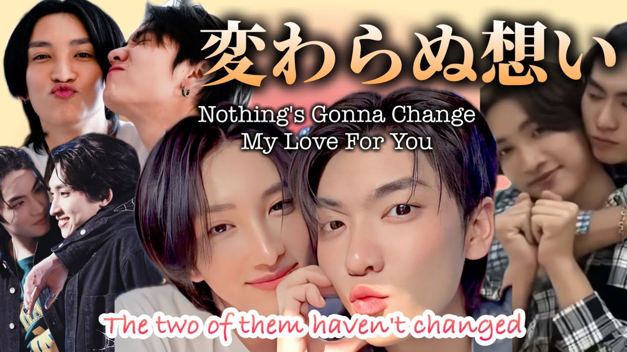 【The two of them haven't changed】ずーっと変わらないでいてね