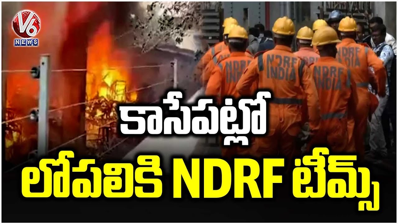 Nampally Fire Accident :  Flames And Smoke Under Control, NDRF Teams to Enter Building | V6