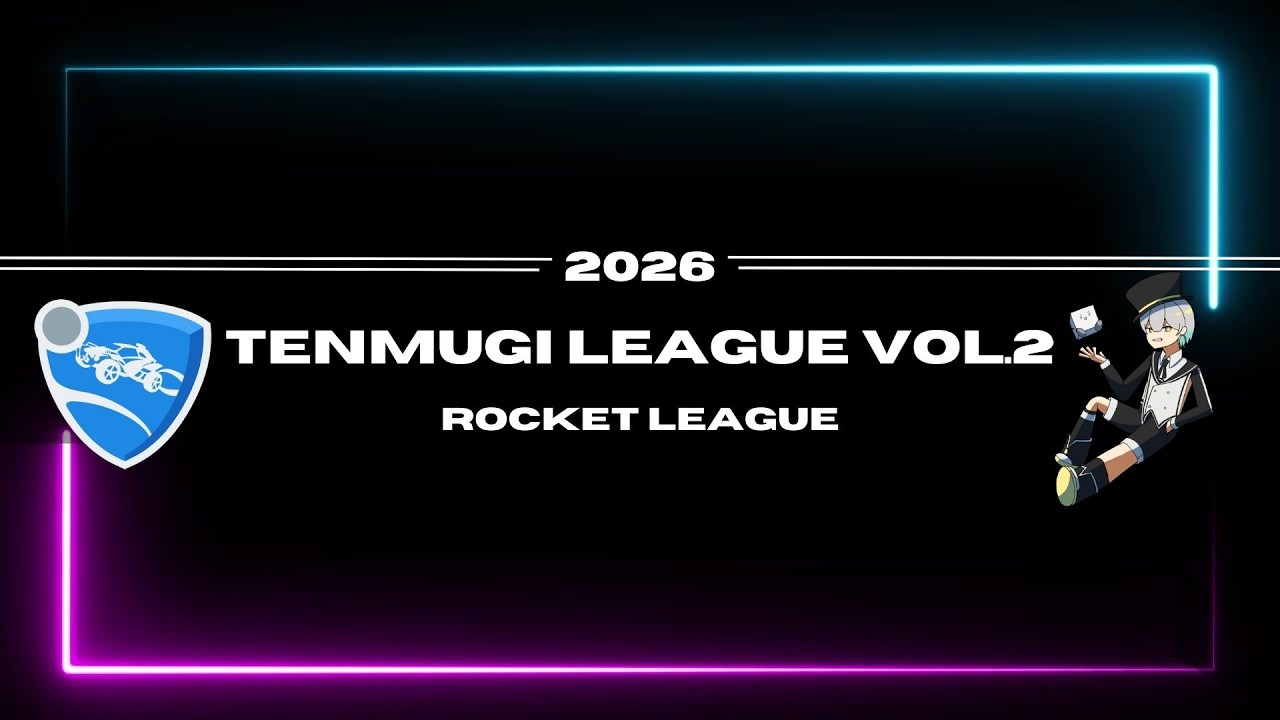 【ロケットリーグ】TENMUGI LEAGUE vol.2 本配信