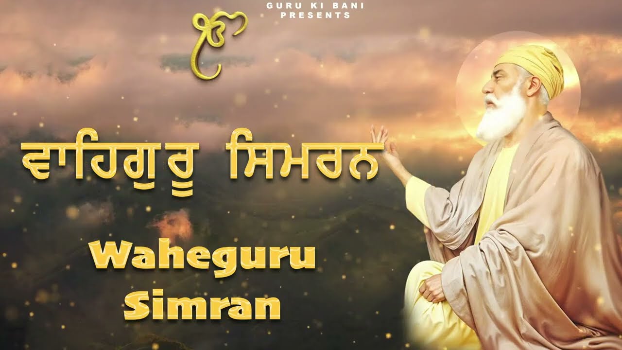 Waheguru Simran Non Stop 2026 | ਵਾਹਿਗੁਰੂਸਿਮਰਨ | Naam Simran | Devotional Songs #waheguruji