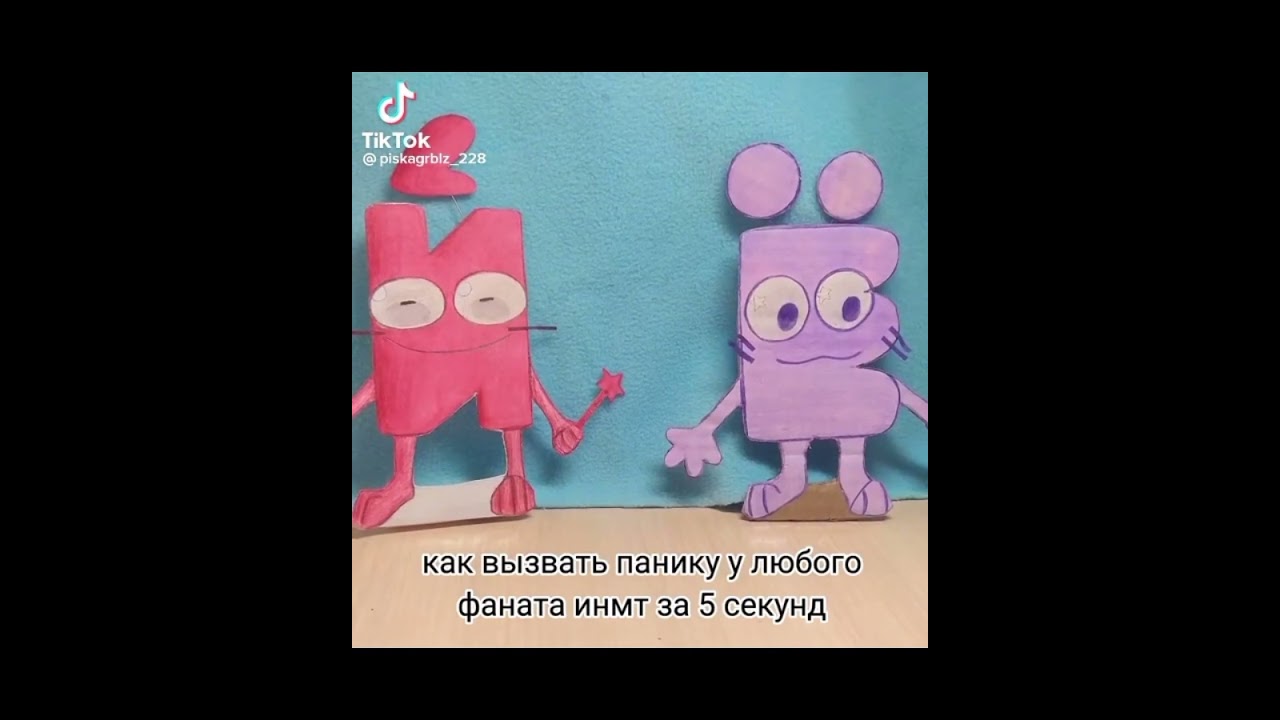 •||наркомания из тик тока(инмт)||•