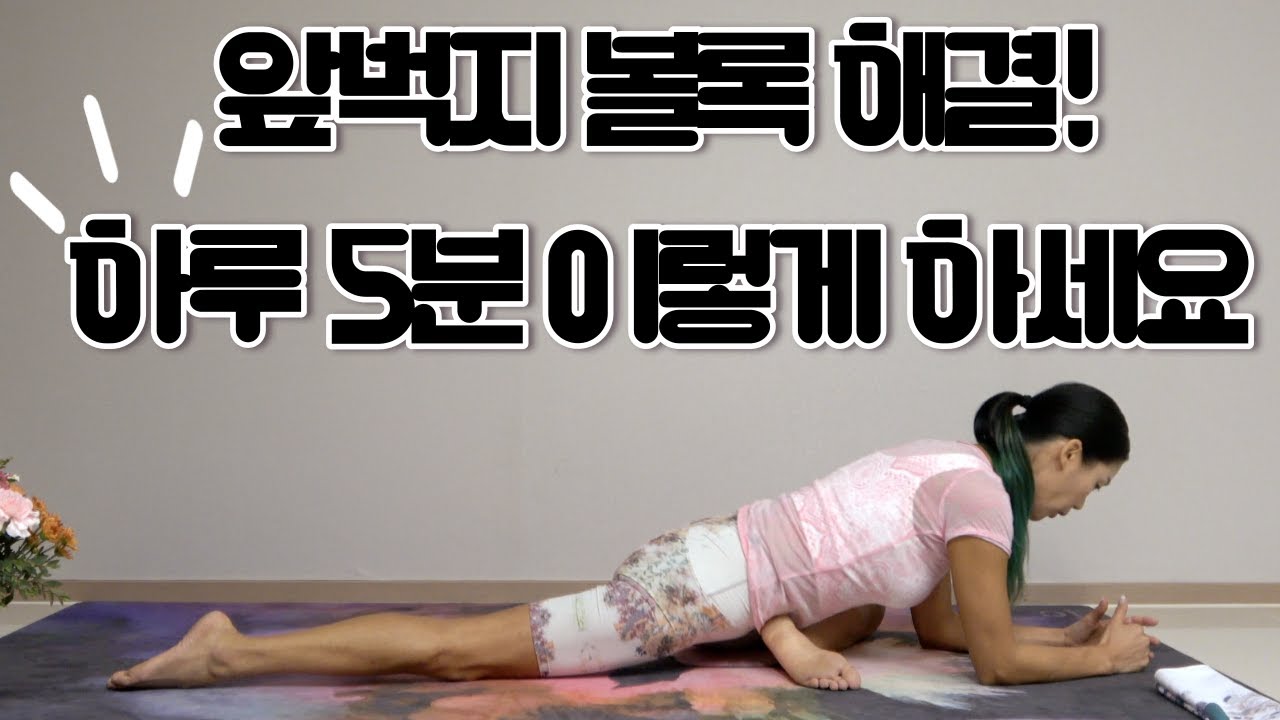 앞벅지를 빼고싶다면 스쿼트대신 스트레칭을 해보세요