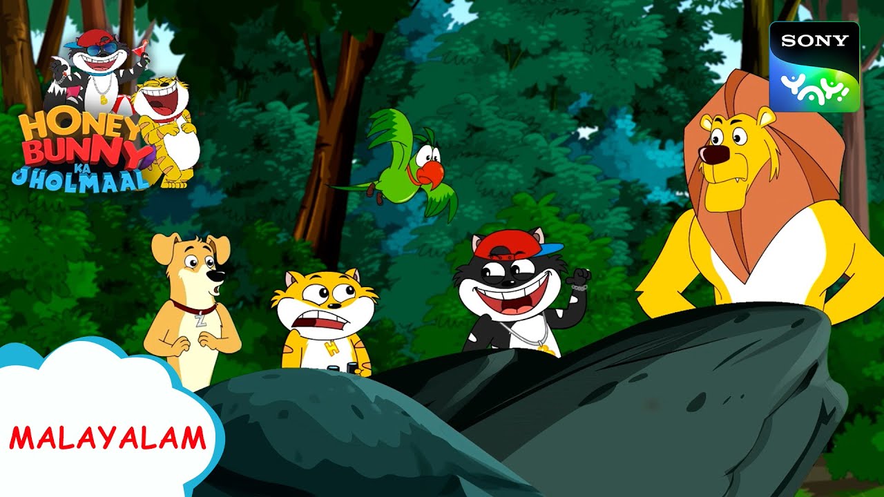 സിംഹത്തിന്റെ മേനി | Honey Bunny Ka Jholmaal | Full Episode In Malayalam | Videos For Kids
