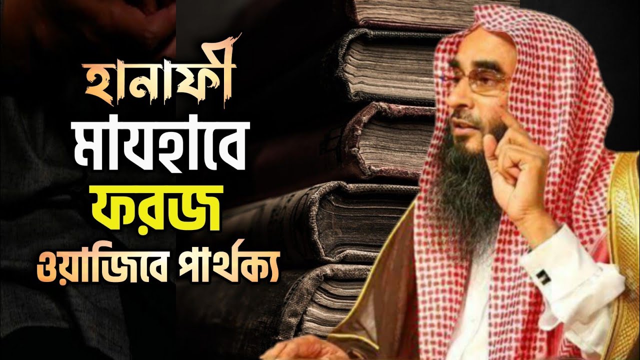 হানাফী মাযহাবে সুরা ফাতেহা ছাড়াও নামাজ হয়ে যাবে তারা কিসের ভিত্তিতে বলে তাদের দলিল কি? জেনে নিন