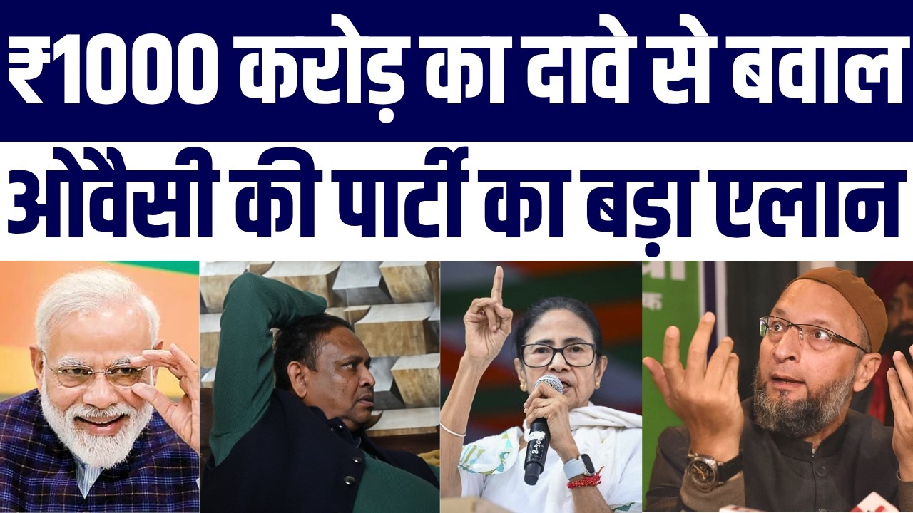 Humayun Kabir Viral Video: ₹1000 Cr Deal Ka Dawa, Owaisi Ka Action | Babri Masjid Aur Musalman