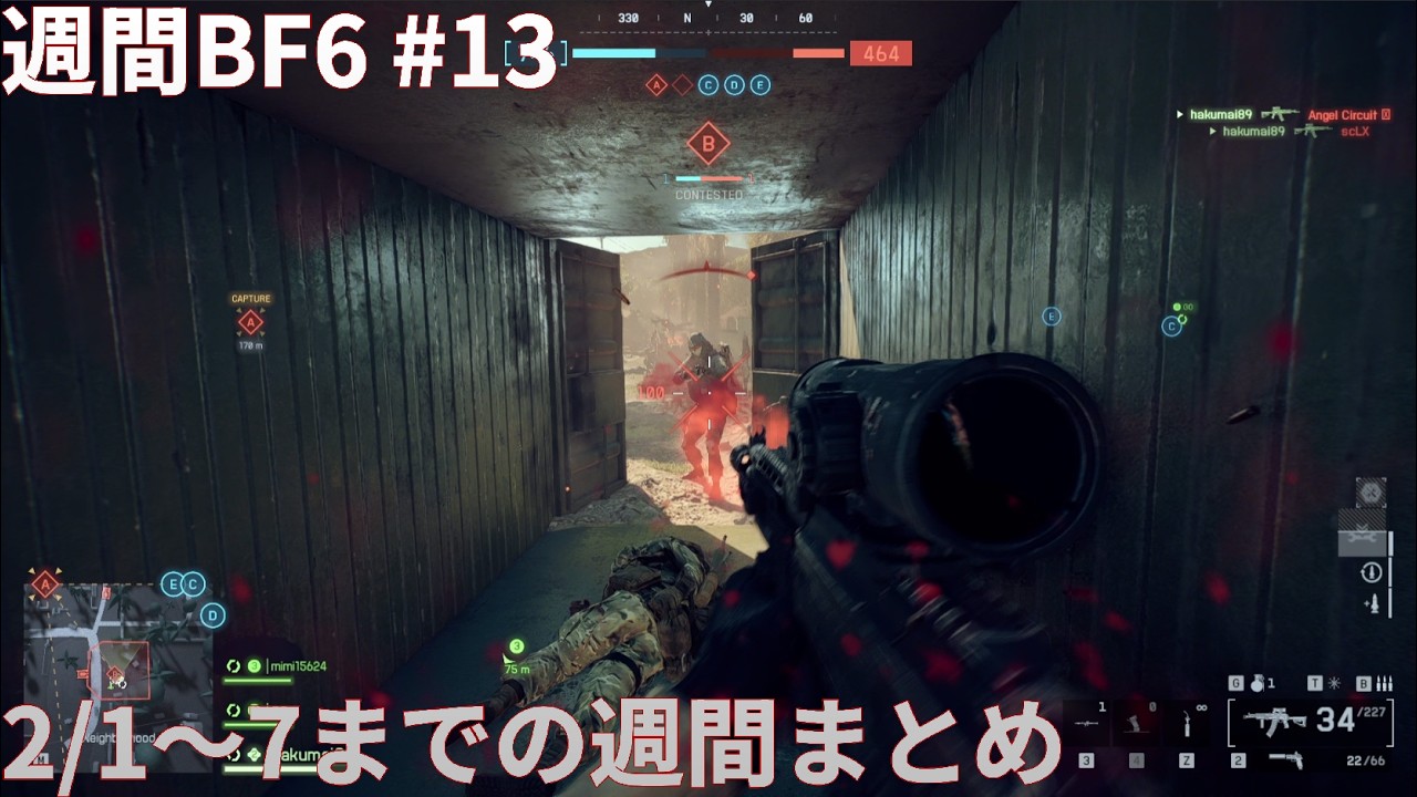 [Battlefield 6]2/1~7までの週間色々まとめ　週間BF6#13