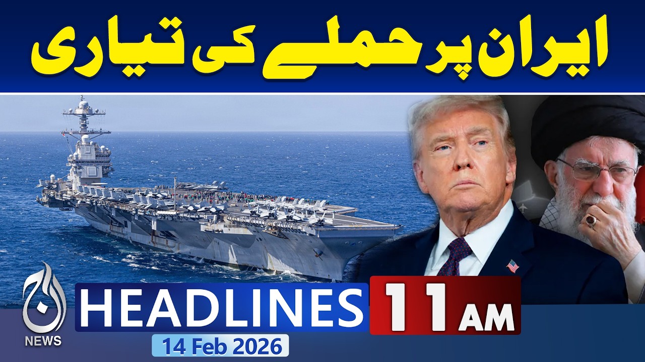 Opposition alliance continues sit-in in Parliament | US Warships Move to Iran - 11AM Headlines