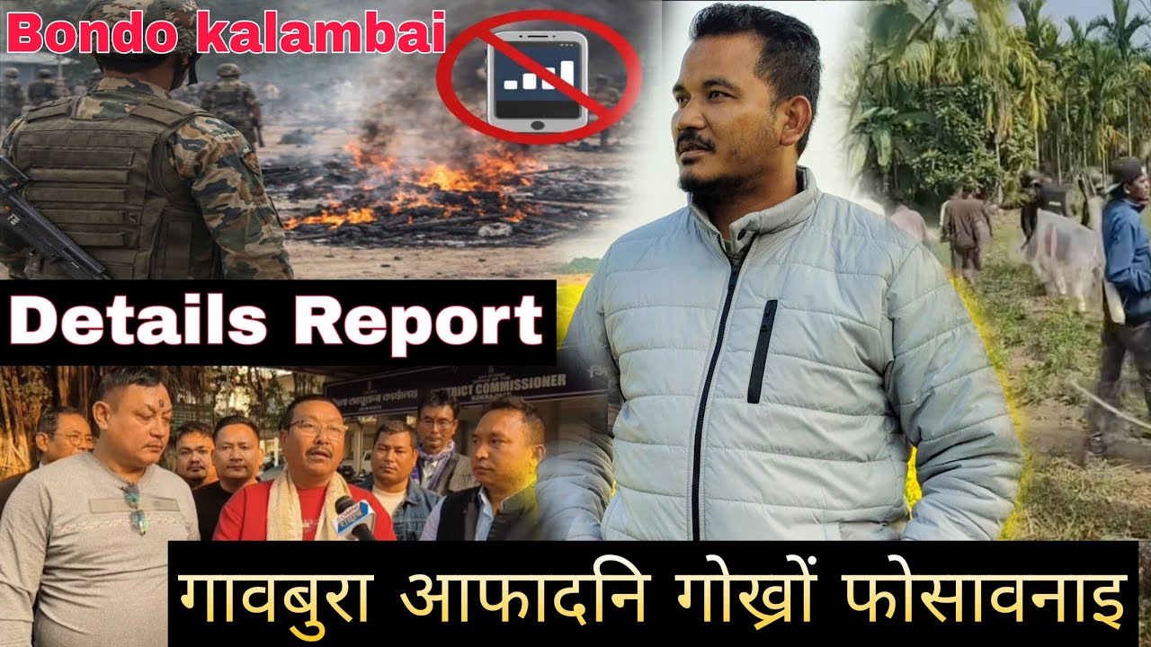 BTC Gaobura apad niprai gwkrwng tirangta बुथारनाइ जाथाइखौ//Full info