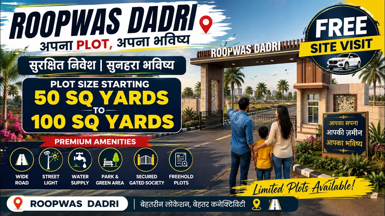 railway ke pass khud ki jamin lene ka | roopwas dadri |  free site visit