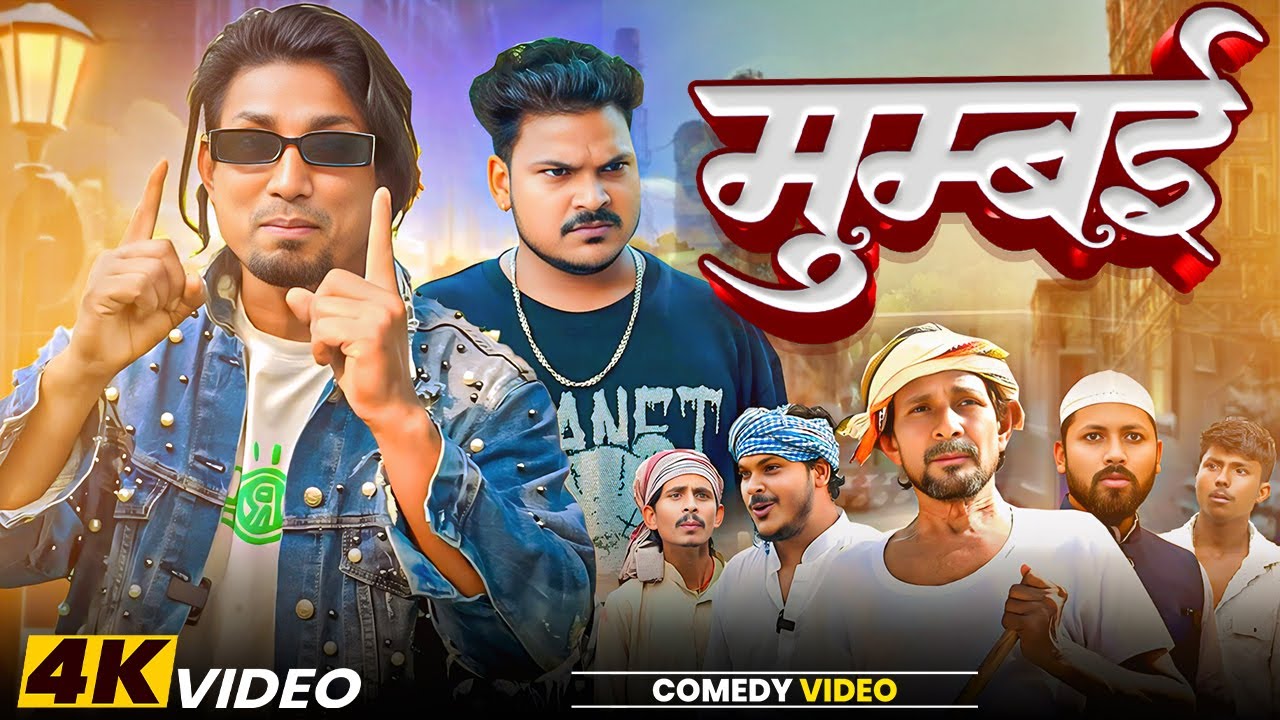 क्या लगता है हसना चाहिए ये वीडियो देख के😅 | Mani Meraj Comedy | Funny Video 2025