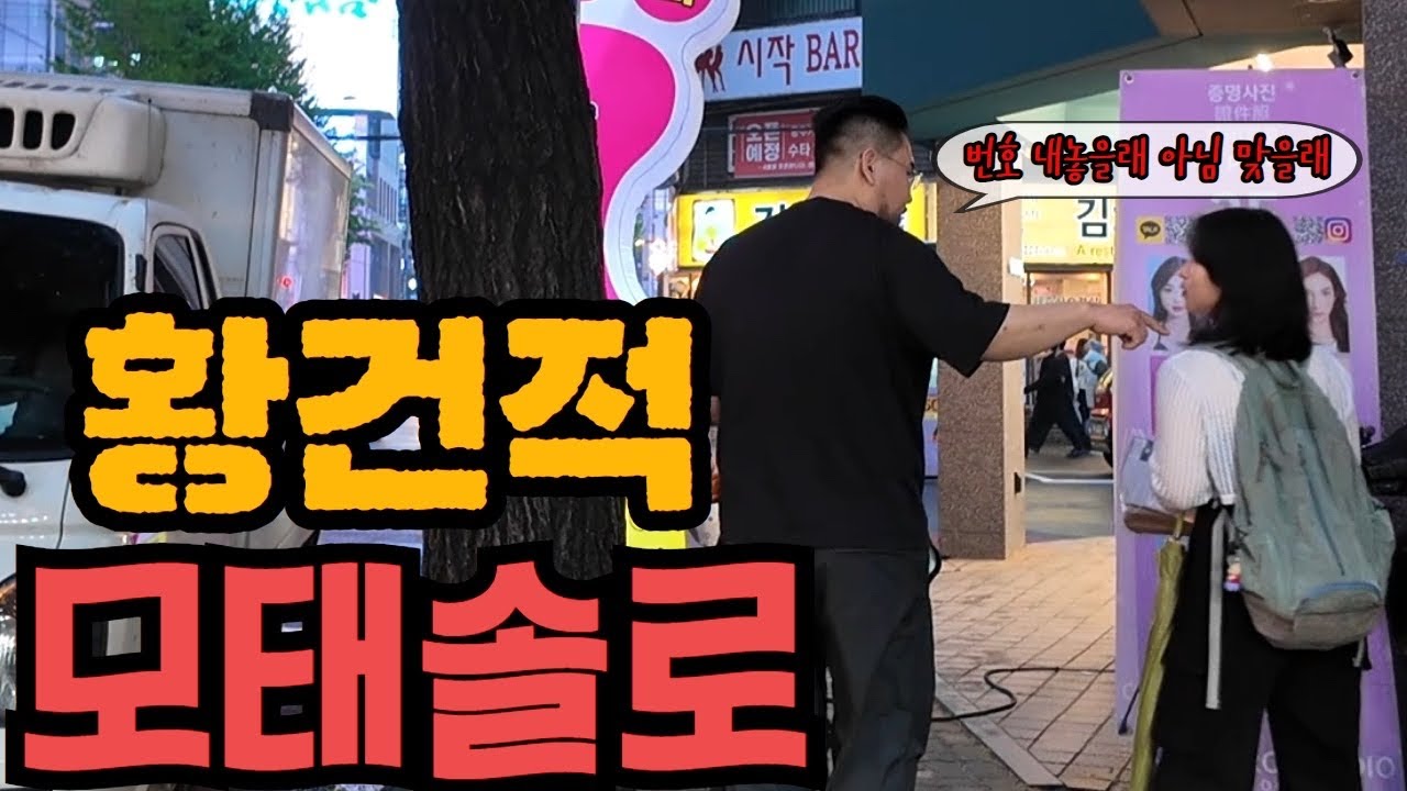 [모태솔루션] 여성의 번호를 약탈하는 소말리아 해적 모태솔로