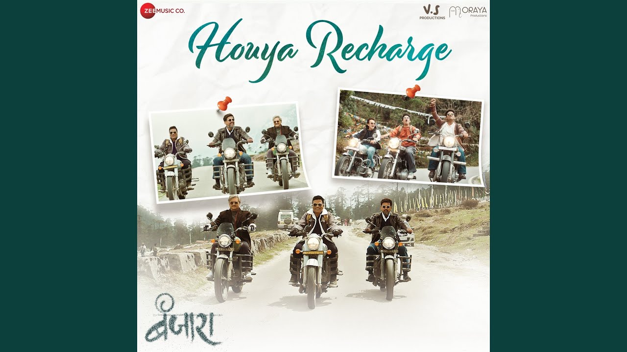 Houya Recharge