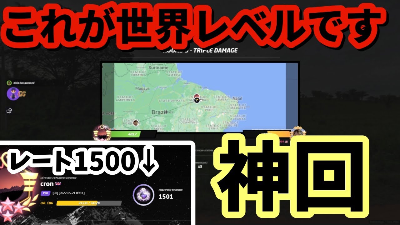 【神回】レート1500が大会で本気を出す.....【GeoGuessr】1v1世界大会予選9 part1
