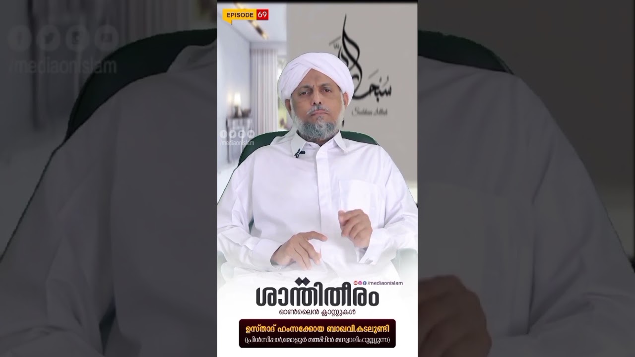good idea 69 | HMAZAKOYA BAQAVI AL KAMILI KADALUNDI