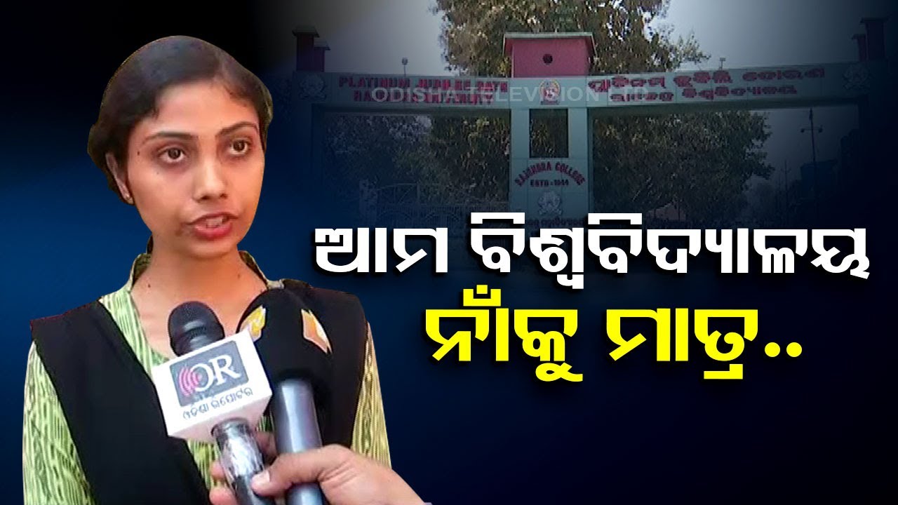 Rajendra University in Bolangir reels under scarcity of faculties