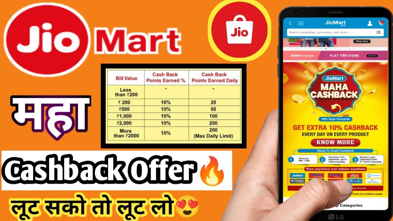 JIO MAHA CASHBACK OFFER🔥 | JIOMART MAHA CASHBACK OFFER LIVE | JIO LOOT OFFERS😍
