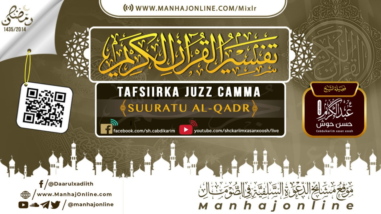 • Tafsiir Suurah Al-Qadri - تفسير سورة القدر || Sheekh Cabdulkariim Xasan Xoosh حفظه الله