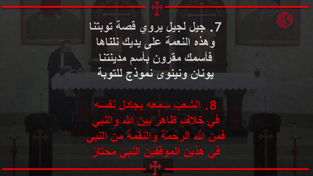♱ صلاة اليوم الثاني من الباعوثة باللغة العربية  01/27/2026