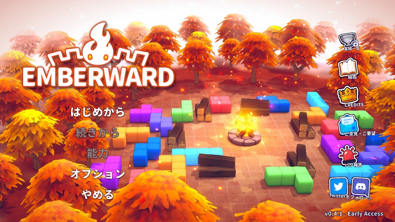 【Emberward】最新アップデートを遊ぶ（2/14【ゲーム実況】