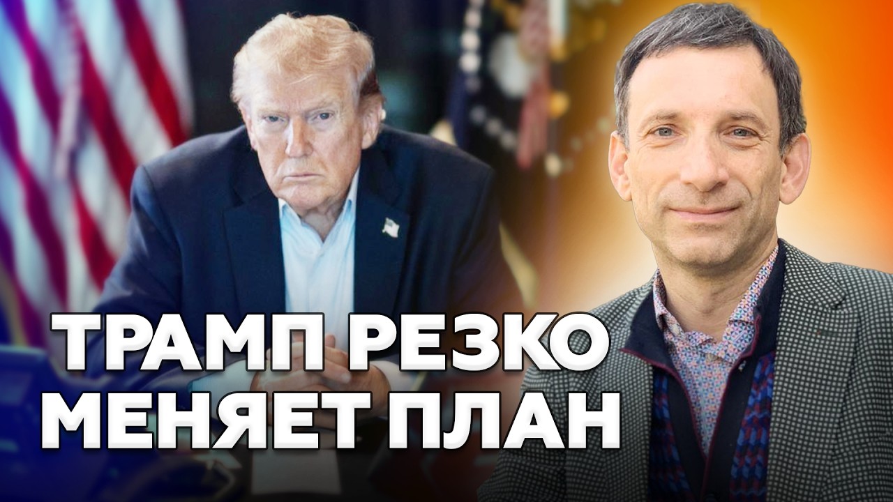 ⚡️Трамп СУЕТИТСЯ! Ситуация с Ираном ОБОСТРЯЕТСЯ. США НА ГРАНИ! Портником ШОКИРОВАЛ ПРОГНОЗОМ