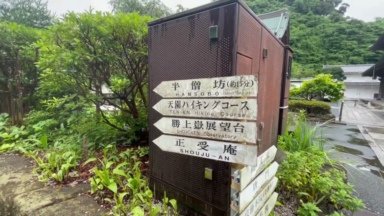 鎌倉 建長寺教室 正受庵への案内