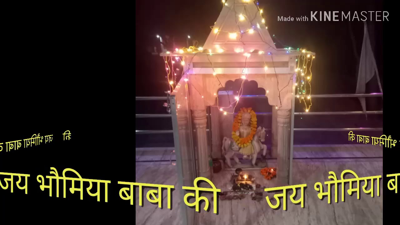 आरती भोमिया बाबा की