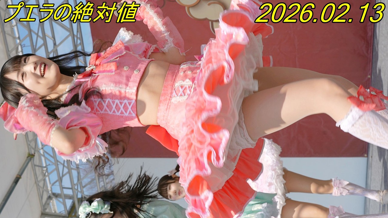 プエラの絶対値_アイドル/縦動画[4K/60P]ウエノデパンダ春節祭/2026.02.13