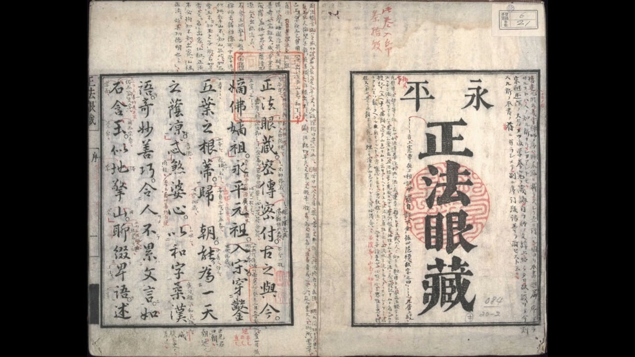 1. Shobogenzo Bendowa read aloud (audio only)