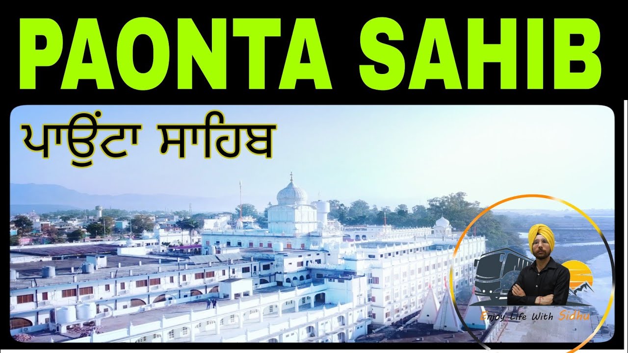 PAONTA SAHIB | ਪਾਉਂਟਾ ਸਾਹਿਬ ਗੁਰੂਦੁਆਰਾ | ਦਰਸ਼ਨ ਕਰੋ | ENJOY LIFE WITH SIDHU | UTTRAKHAND EP 1 |