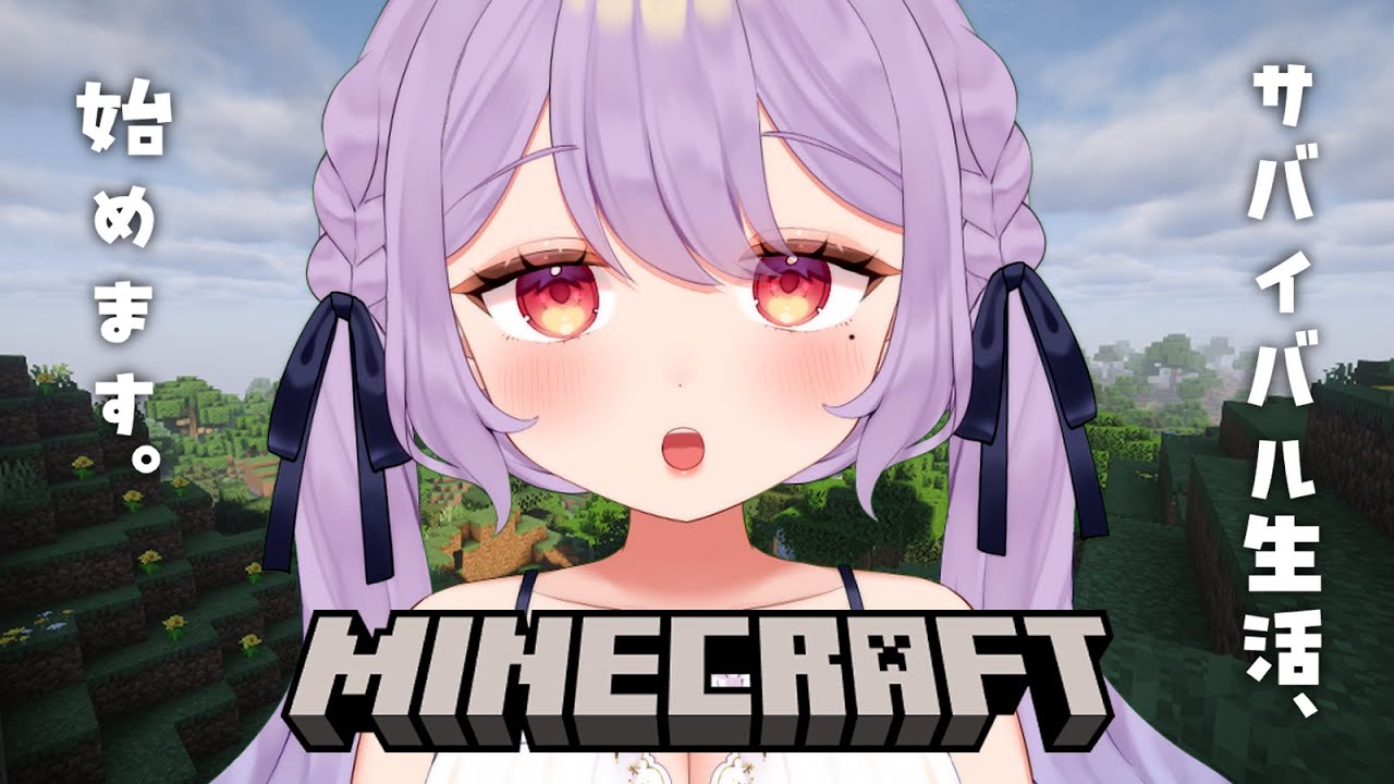 【Minecraft】ソロでサバイバル