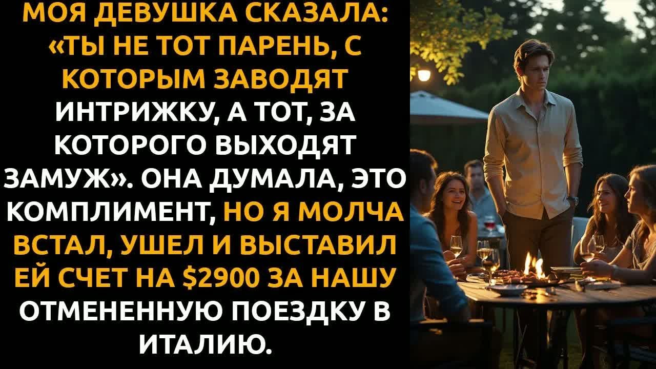 ДЕВУШКА сказала： «Ты не тот, с кем спят, а тот, ЗА КОГО ВЫХОДЯТ замуж». Я молча ушёл и выставил...