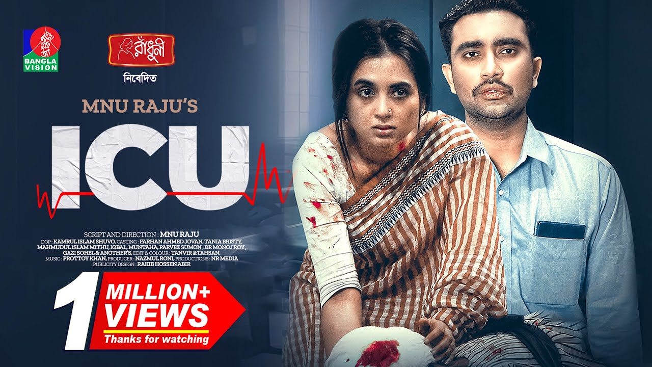 ICU | আই সি ইউ | Bangla Natok | Jovan | Tania Brishty | MNU Raju | Bangla New Natok 2023