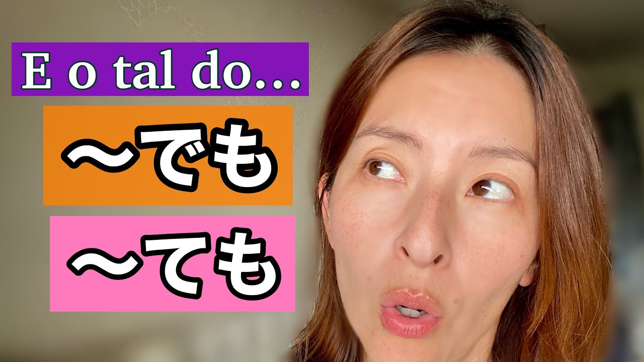 Entendendo o tão usado 〜でも/〜ても [DEMO/TEMO]🙌